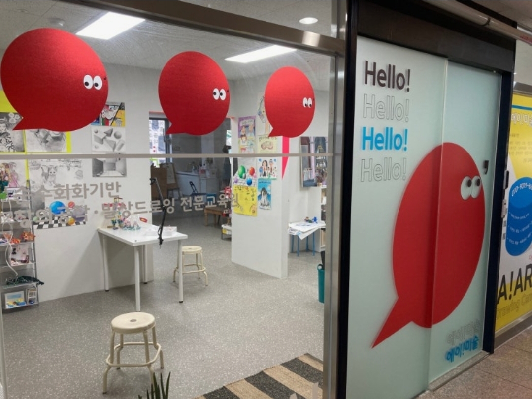 에이미술학원