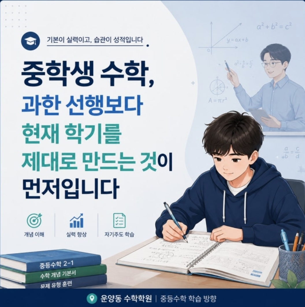 씨앤엠수학학원