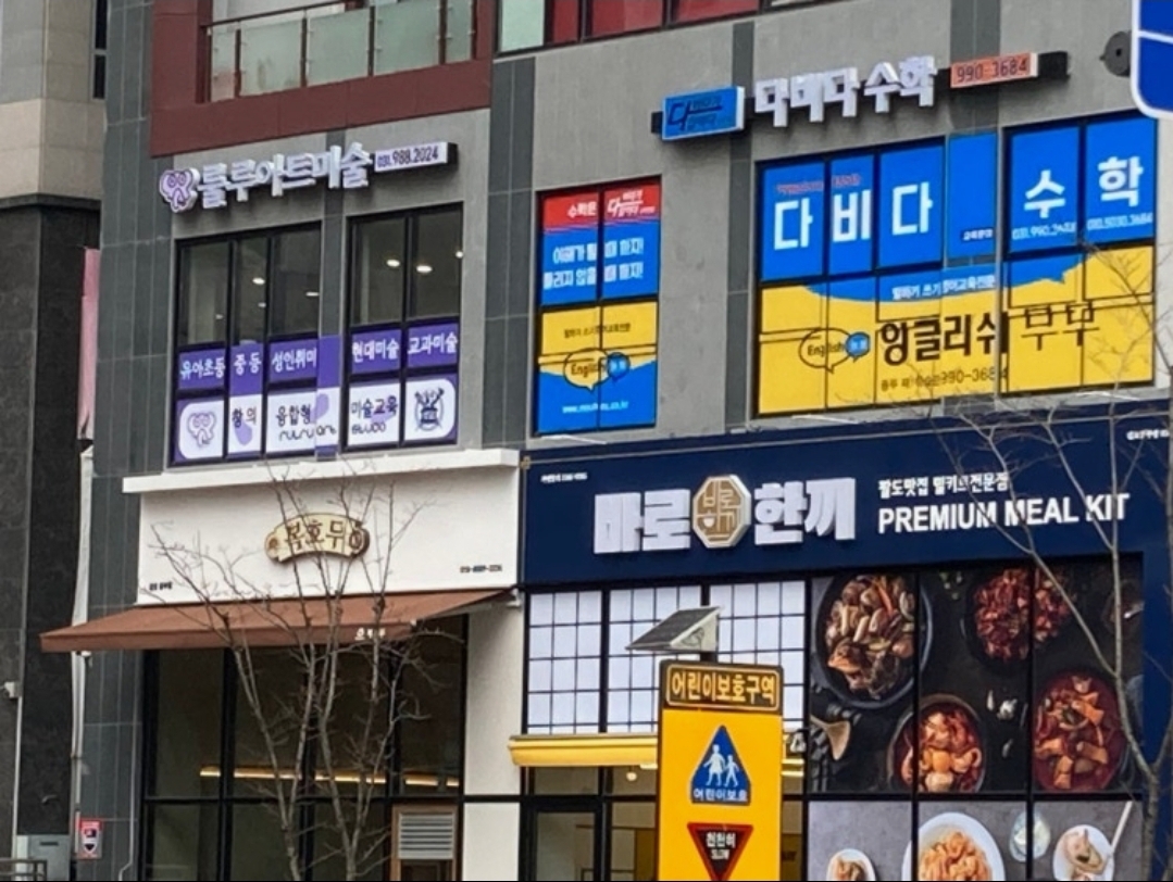 룰루아트 미술학원
