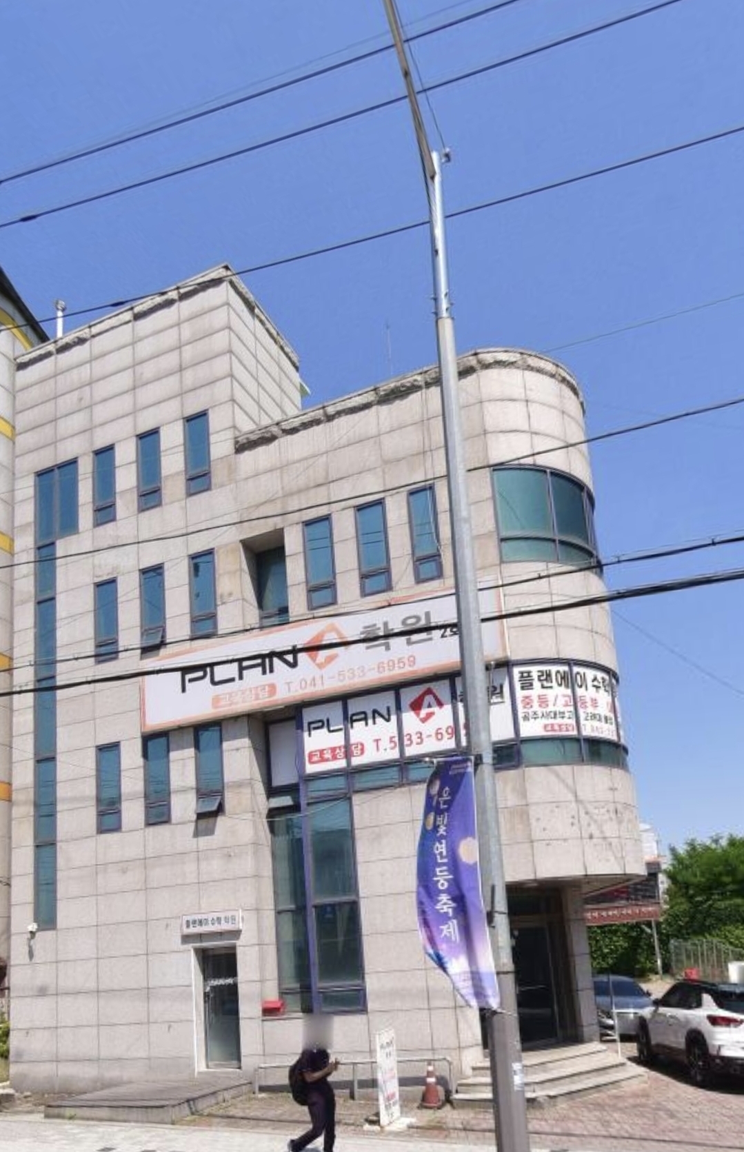 플랜에이수학학원