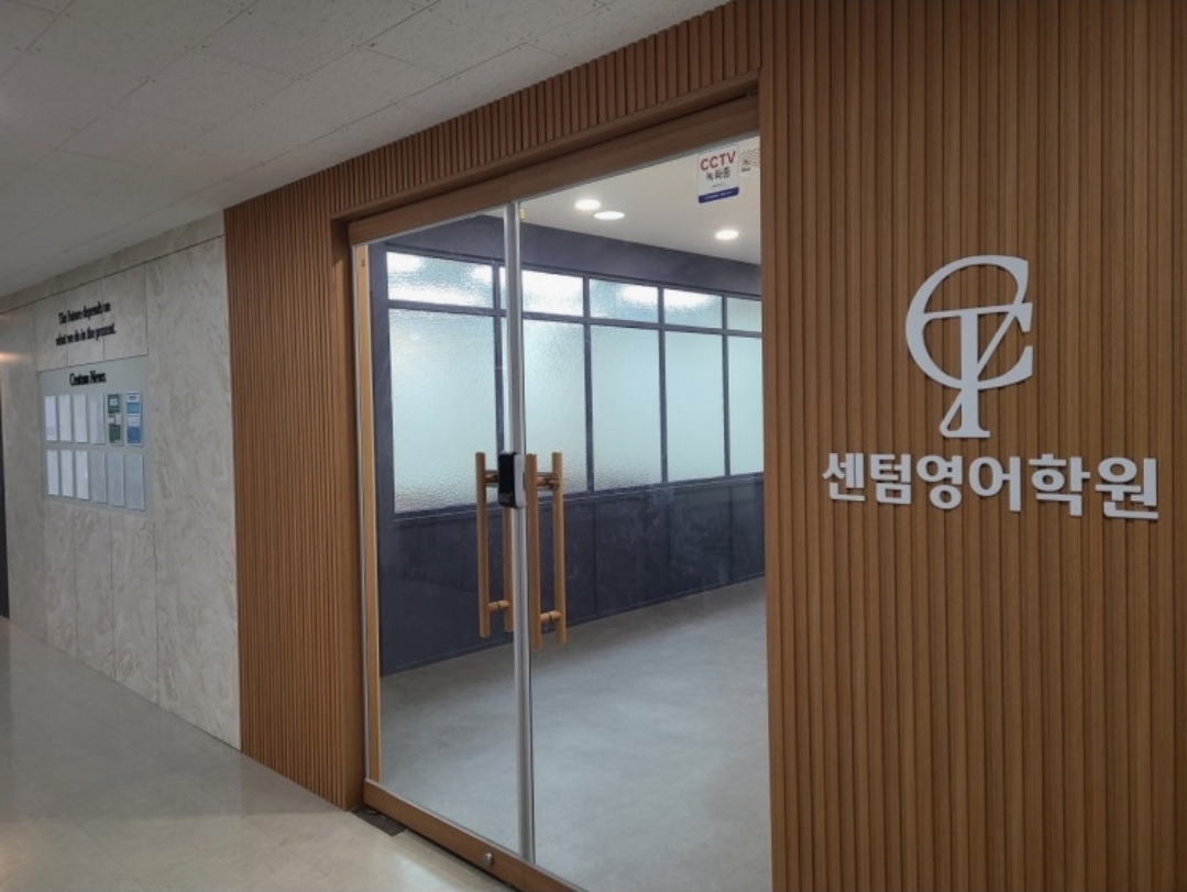 센텀어학원