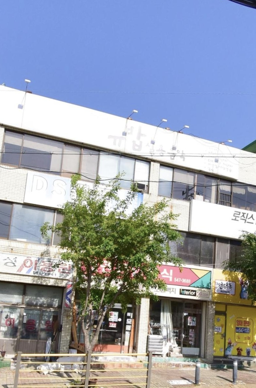 뮤밥실용음악학원