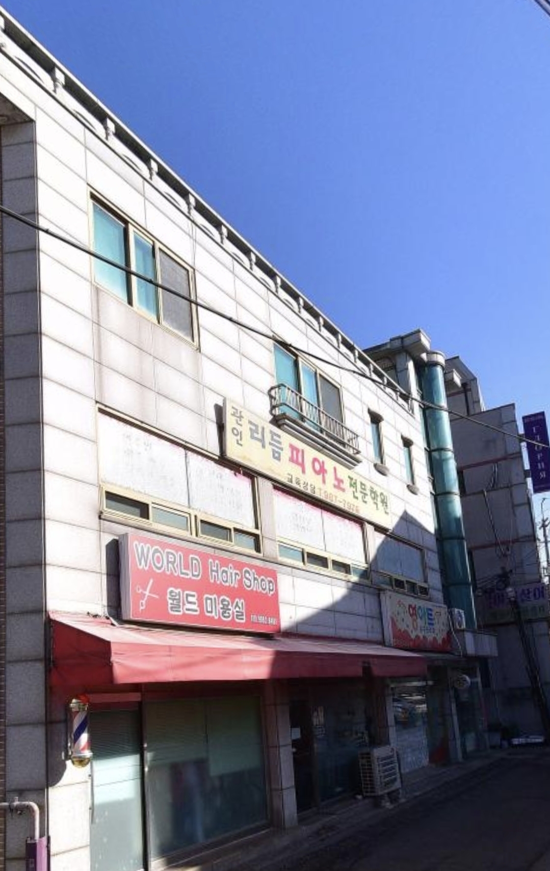 리듬피아노음악학원