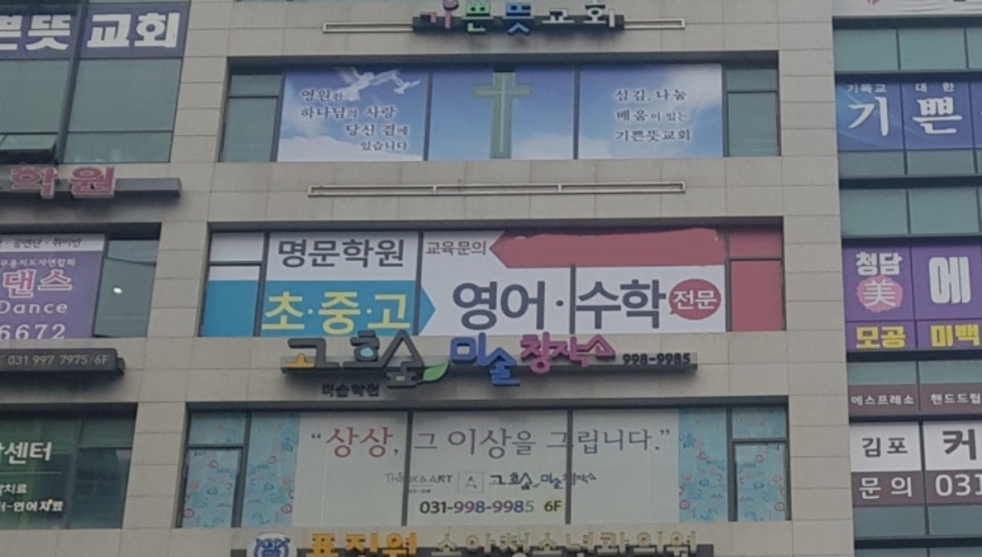 명문학원