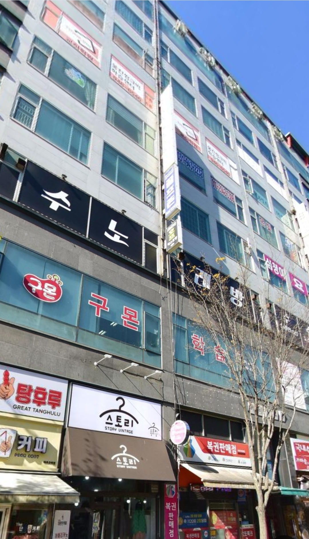웅진씽크빅 교하센터