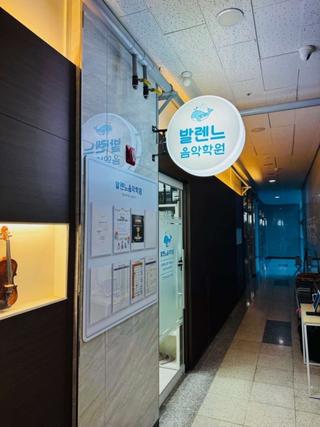 발렌느음악학원
