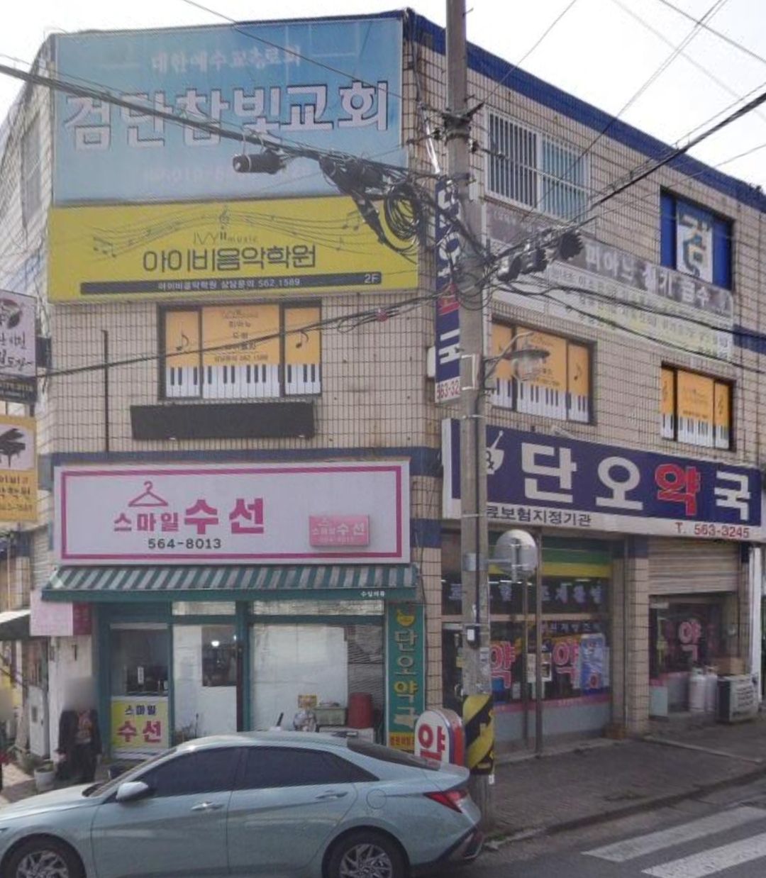 아이비음악학원