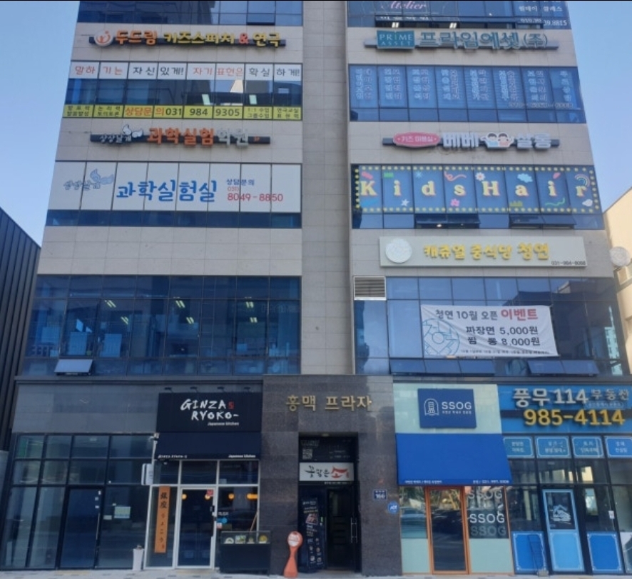 상상날개수학&과학실험학원