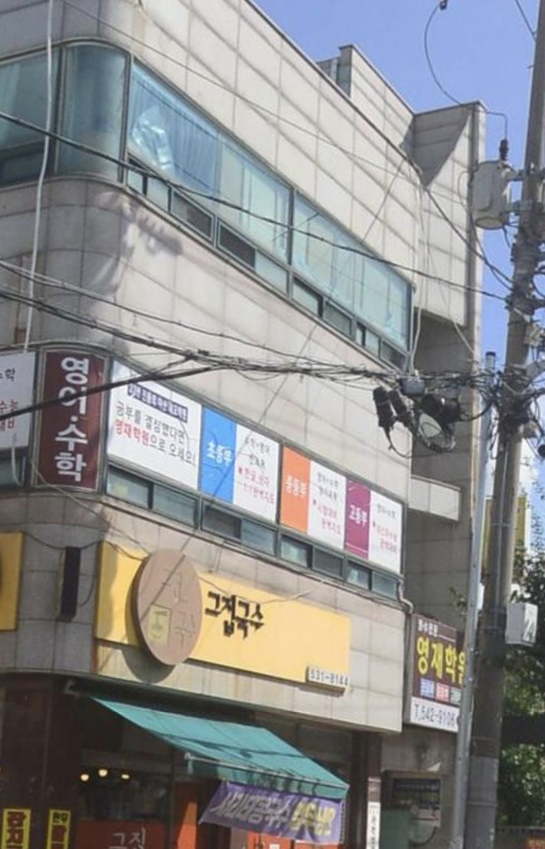 영재학원