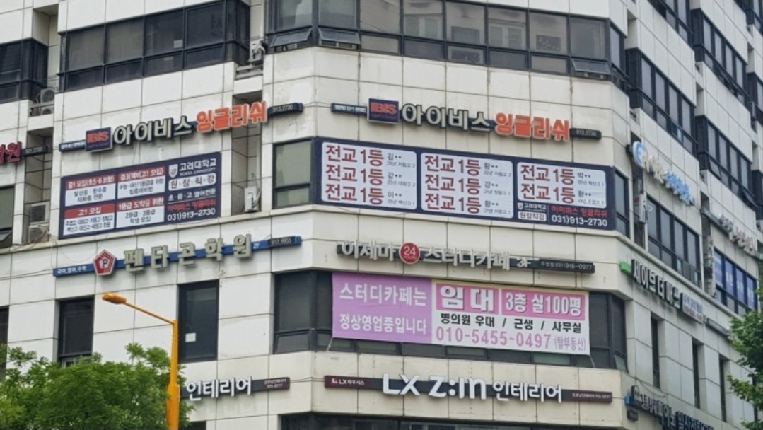 아이비스영어학원