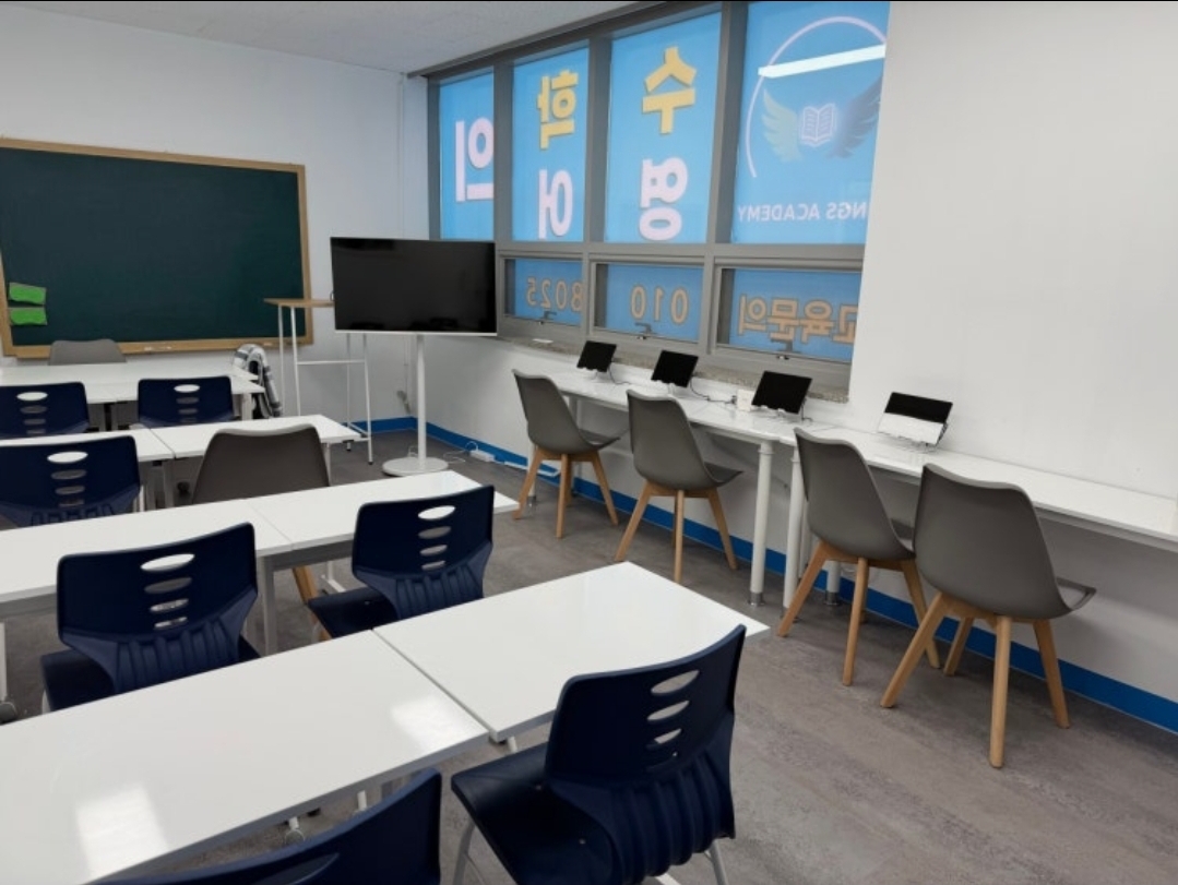 수학의날개영어의날개학원