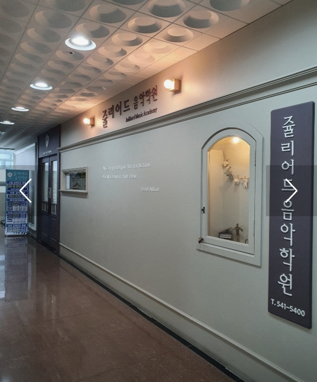 쥴리어드음악학원