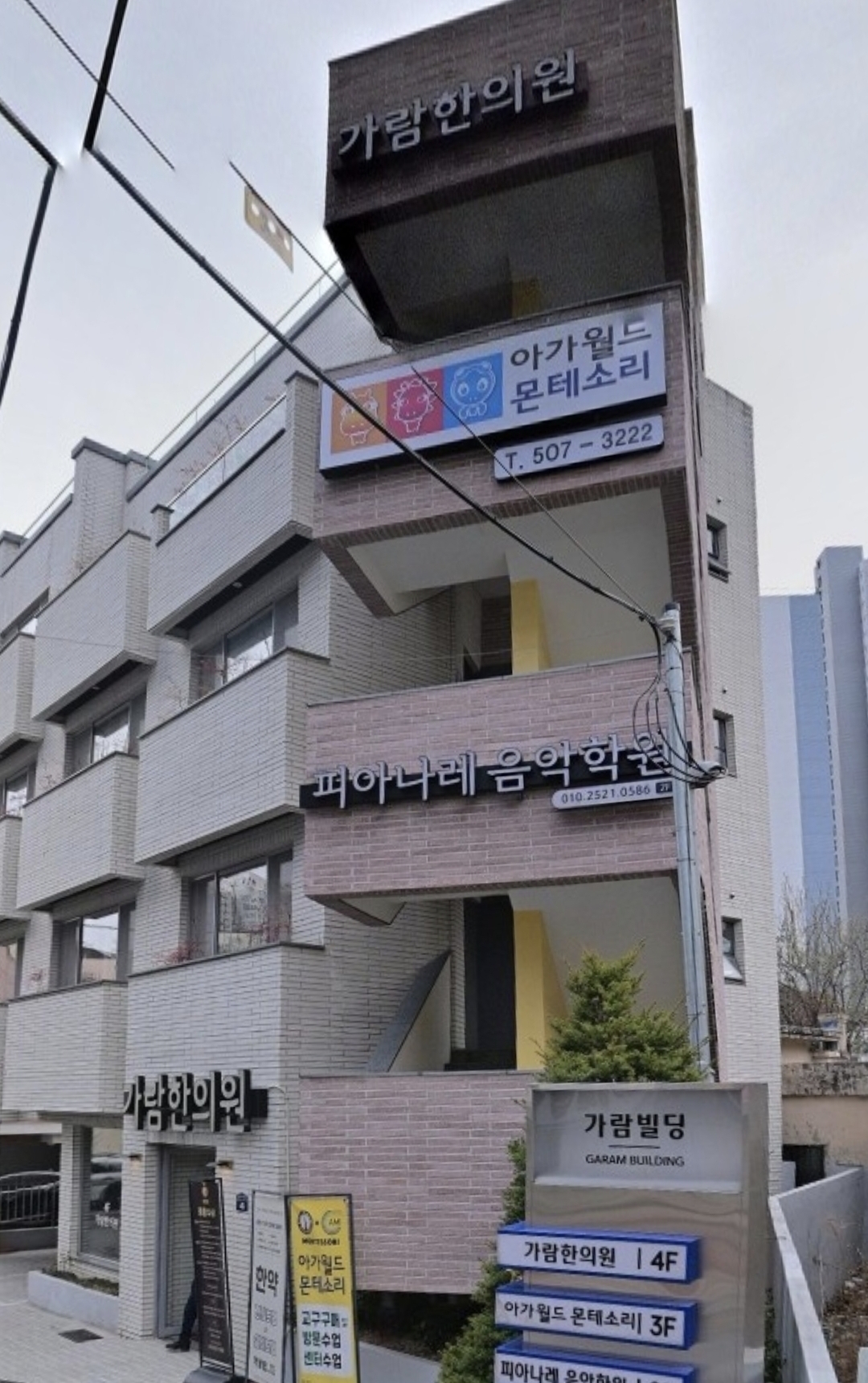 피아나레음악학원
