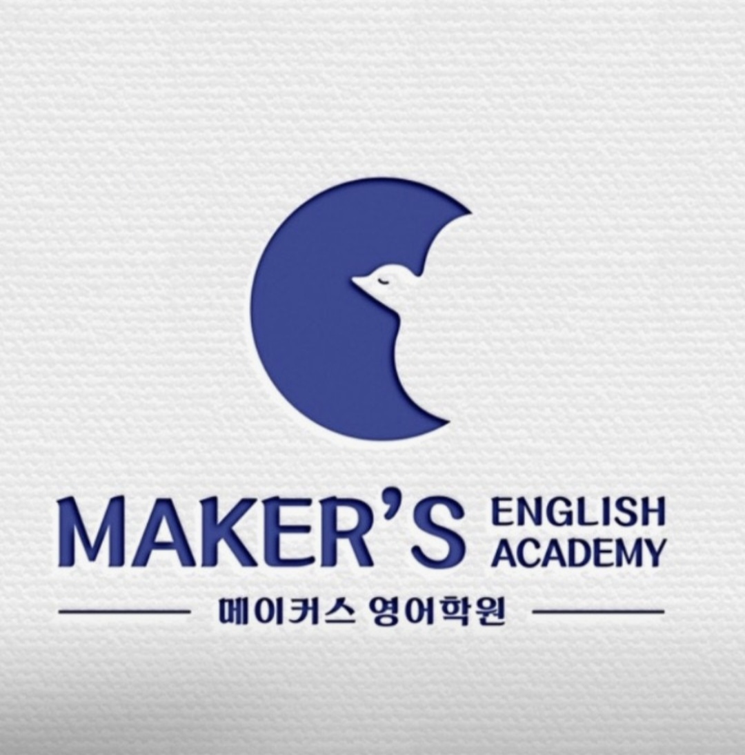 메이커스영어학원