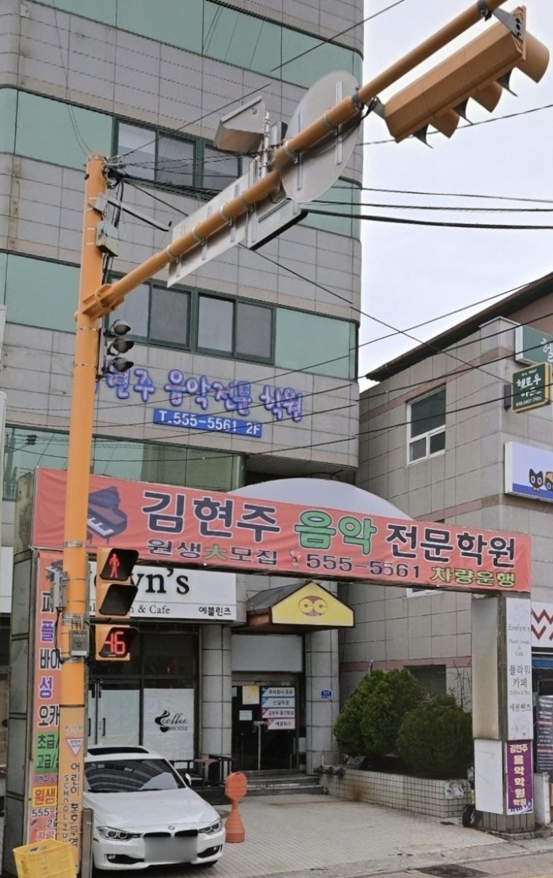 김현주음악전문학원