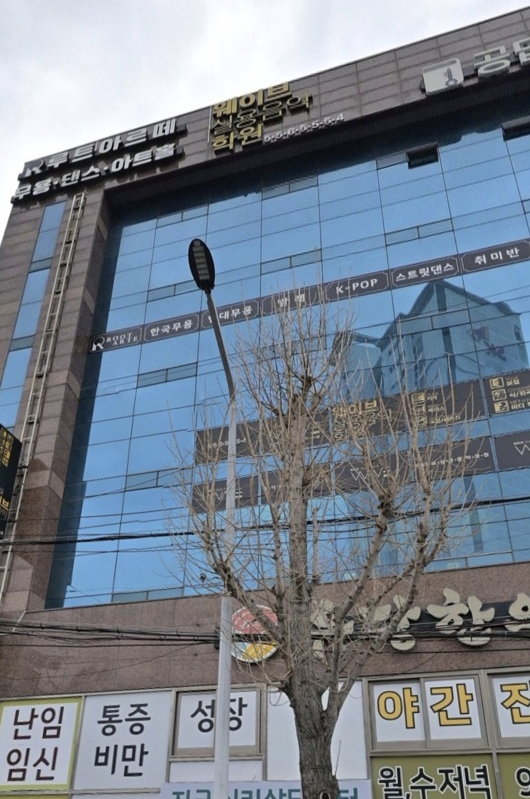 웨이브실용음악학원