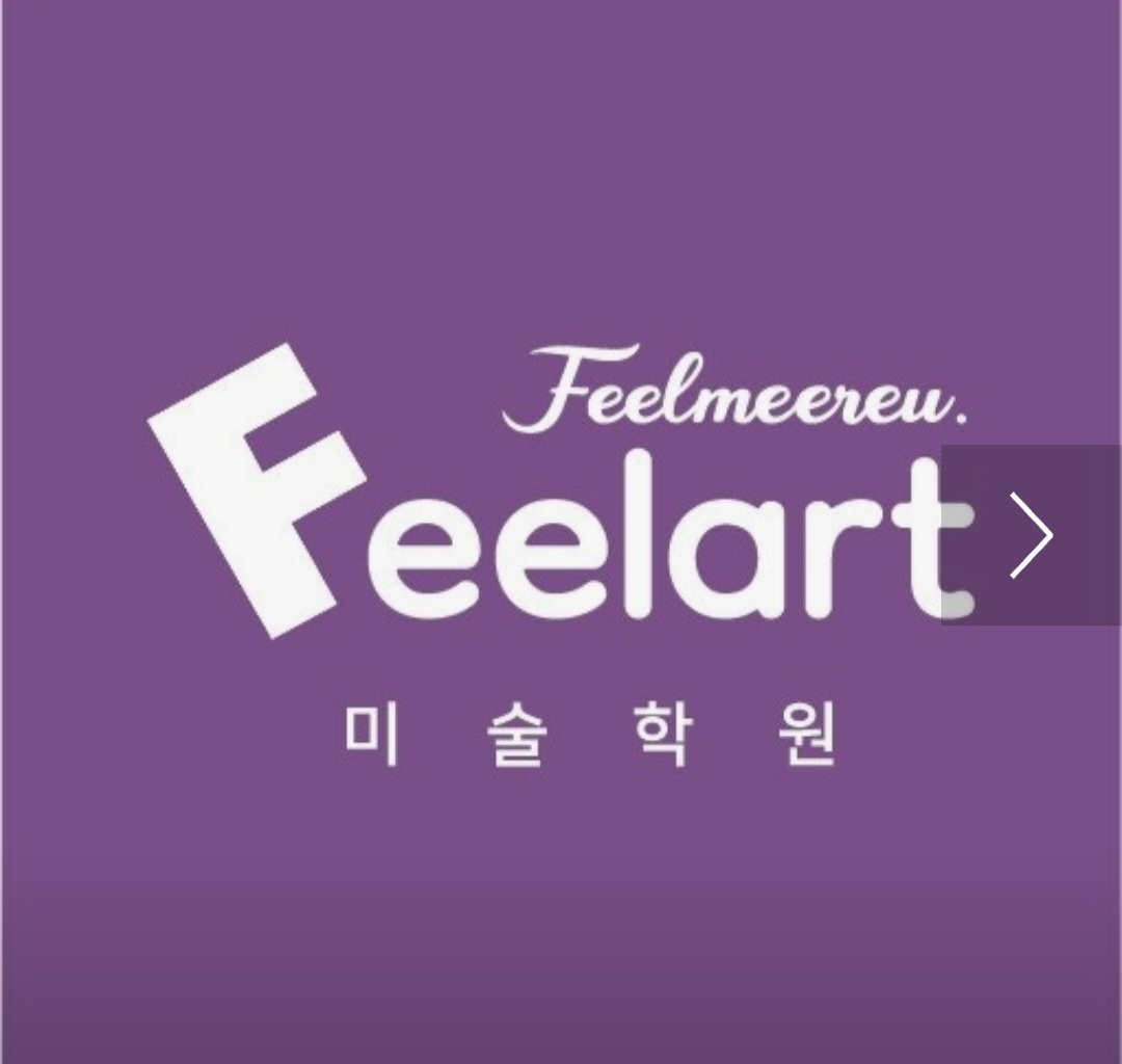 필아트미술학원