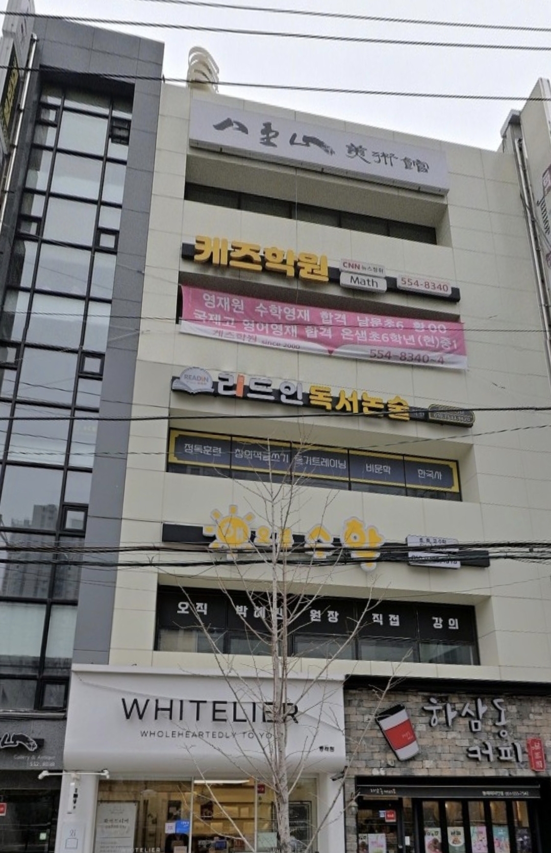 케즈학원