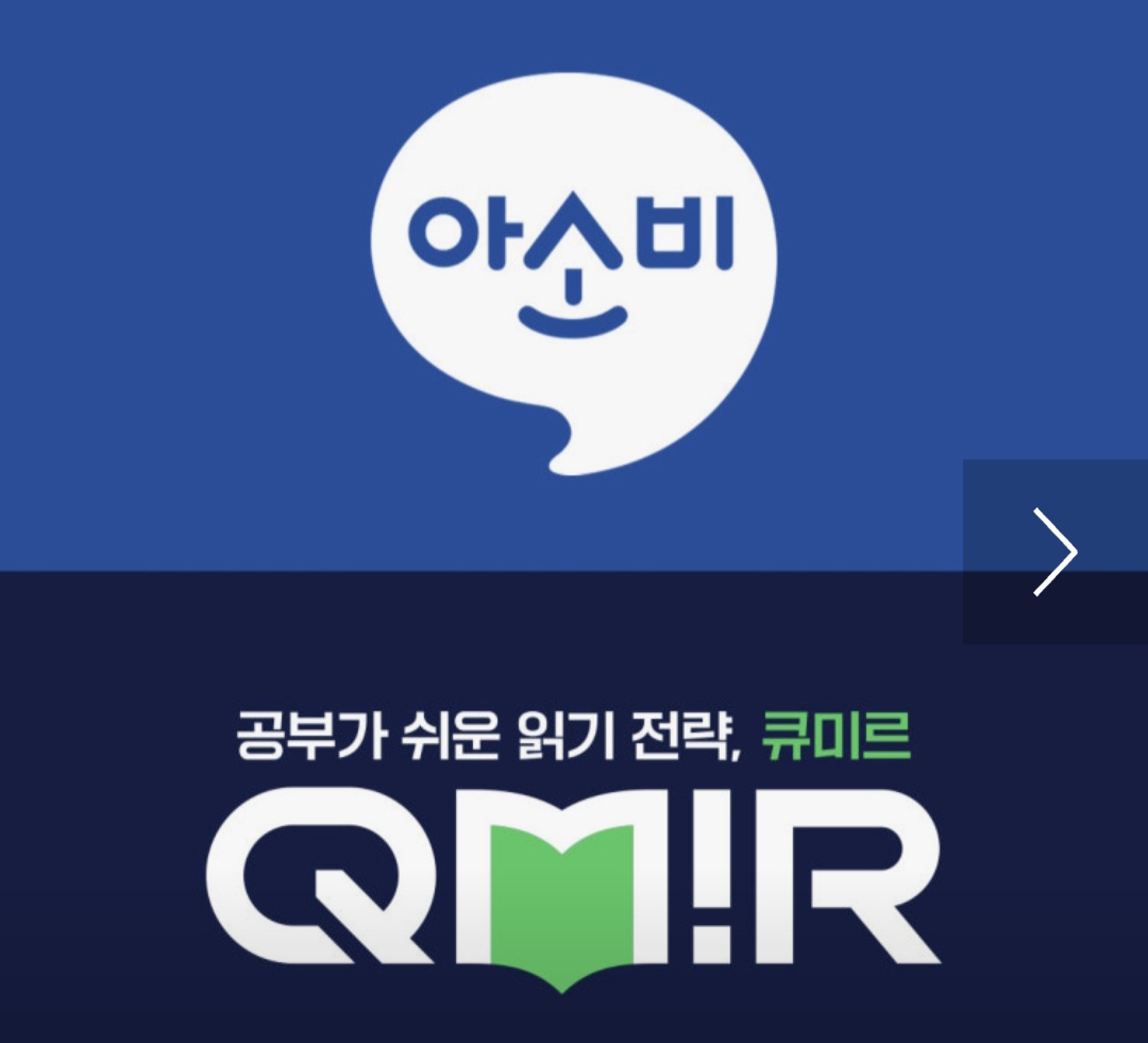아소비 큐미르 인천송현센터
