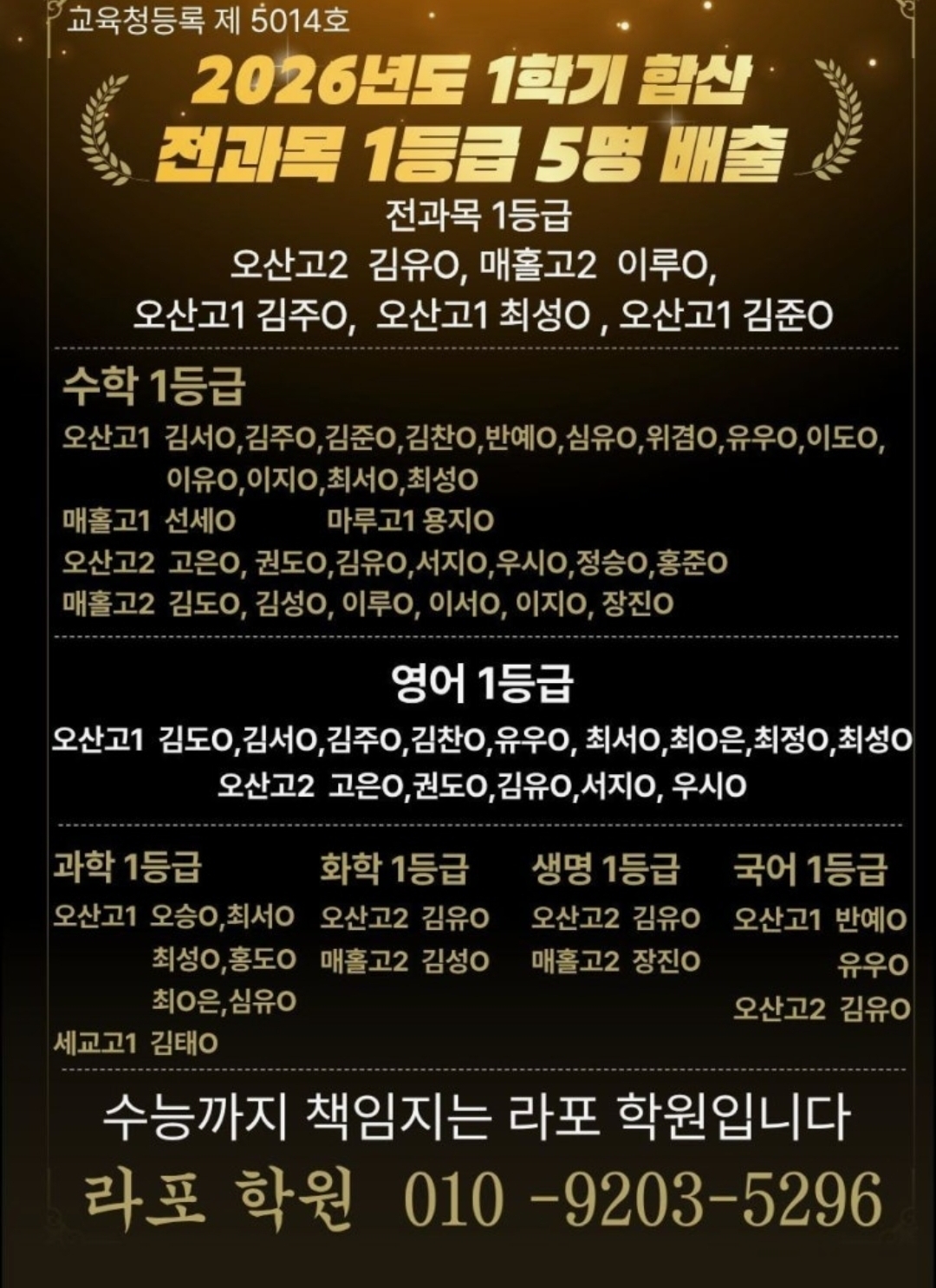 라포학원