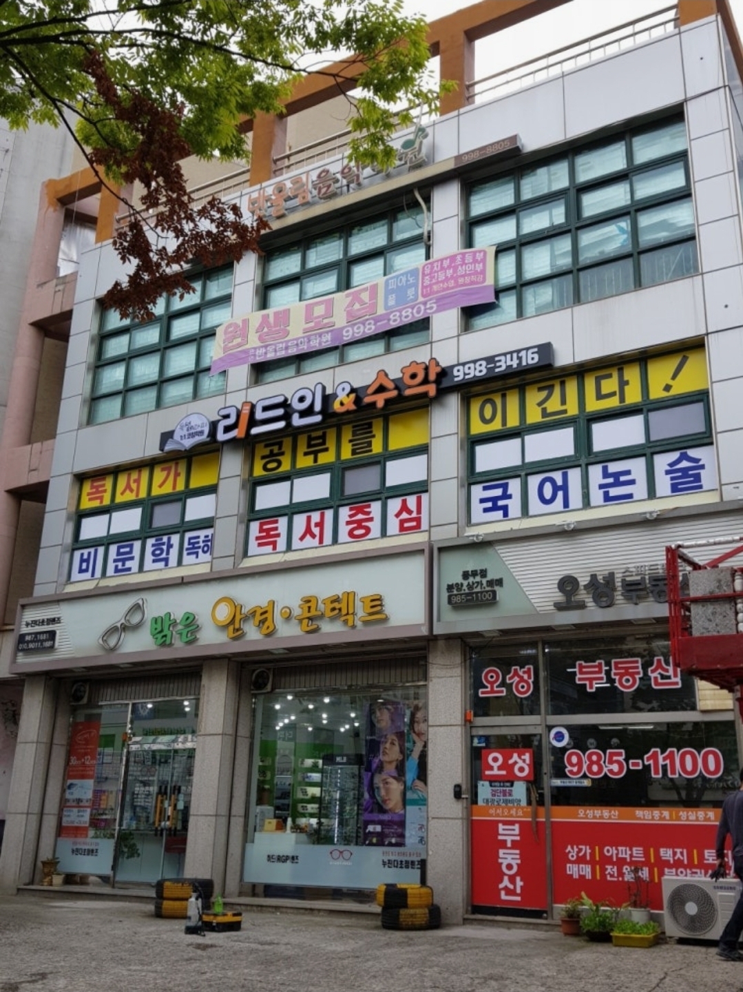 풍무리드인독서앤수학학원