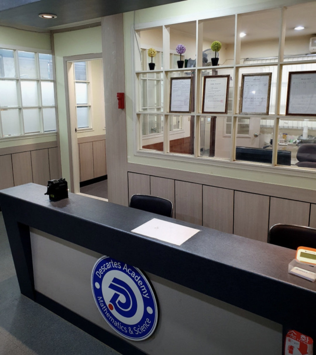데카르트수학영어학원