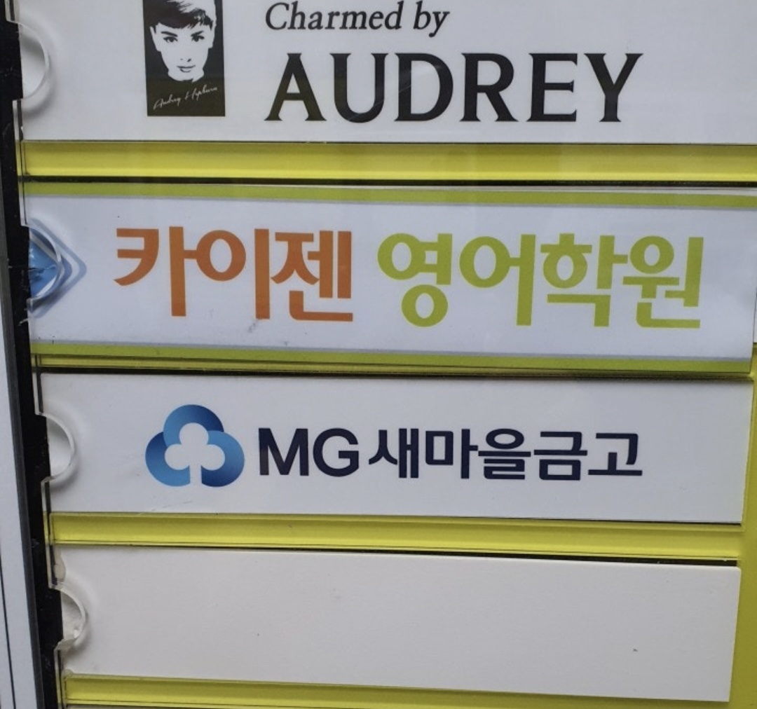 카이젠영어학원