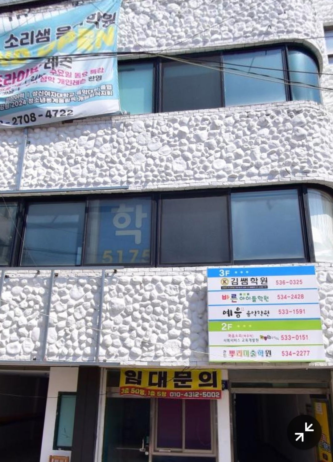율곡학원