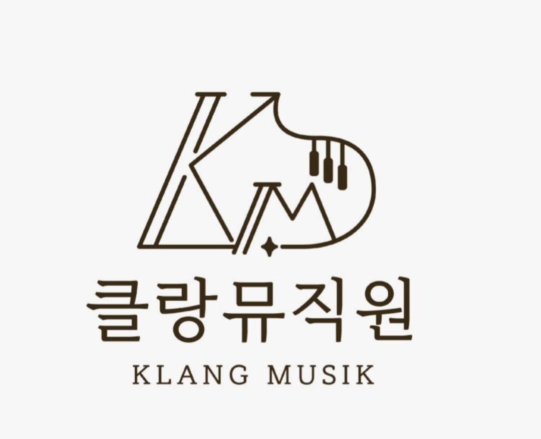 클랑음악학원