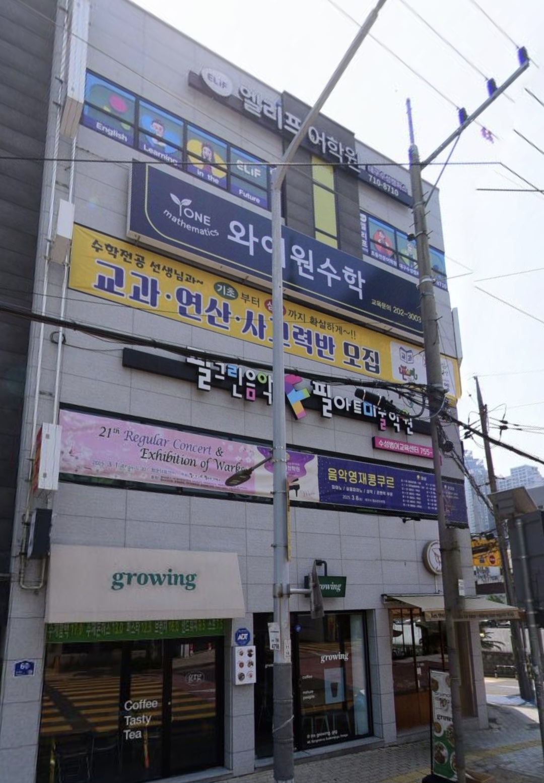 범어 필그린음악필그린미술학원