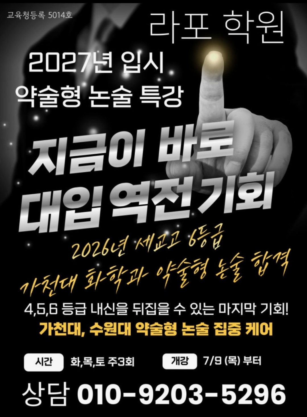 라포학원