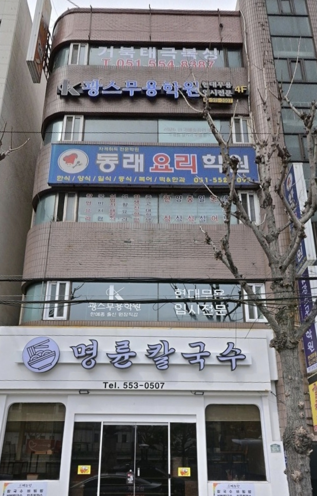 광스무용학원