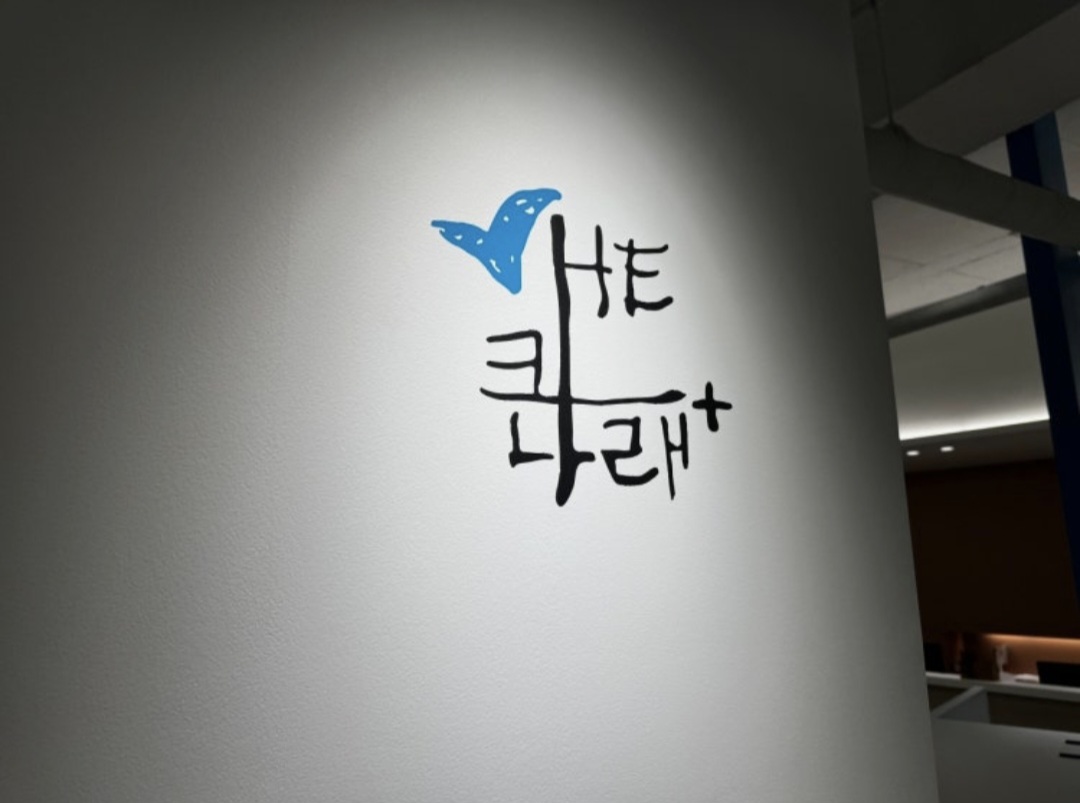 더큰나래영어학원