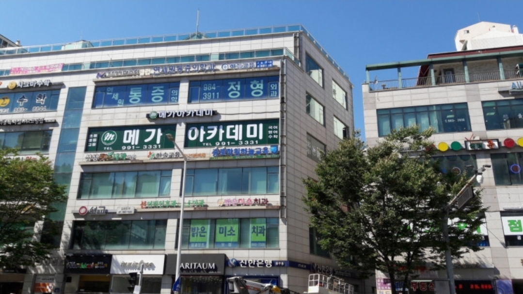 메가아카데미학원