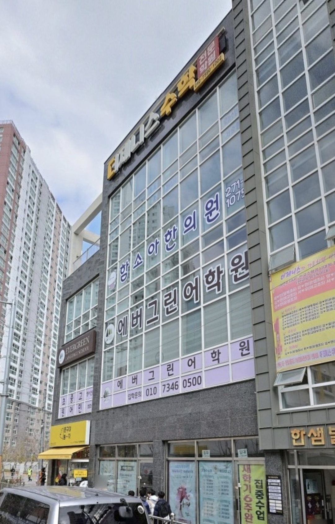 더제니스수학전문학원