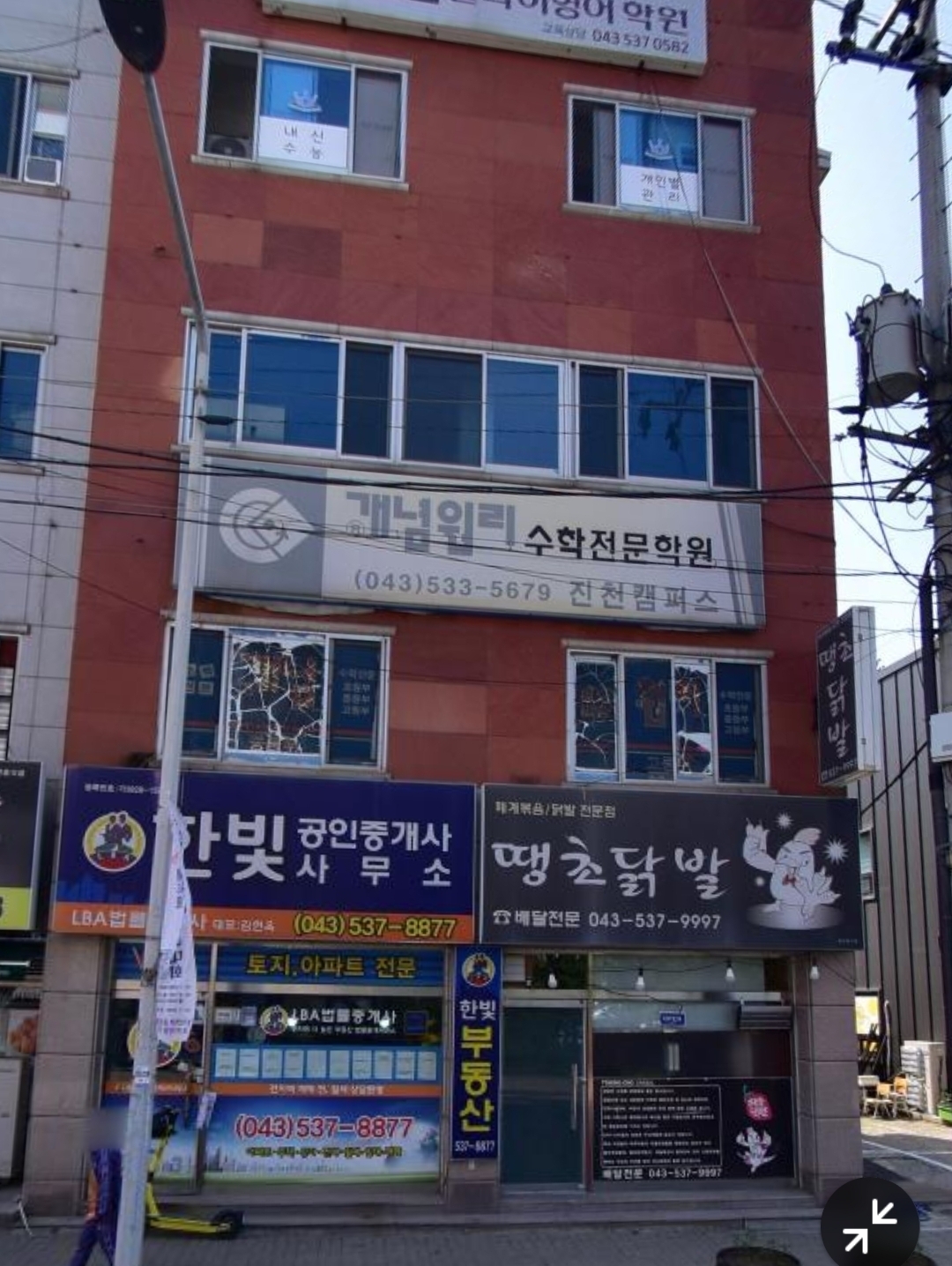 개념원리수학전문학원진천캠퍼스