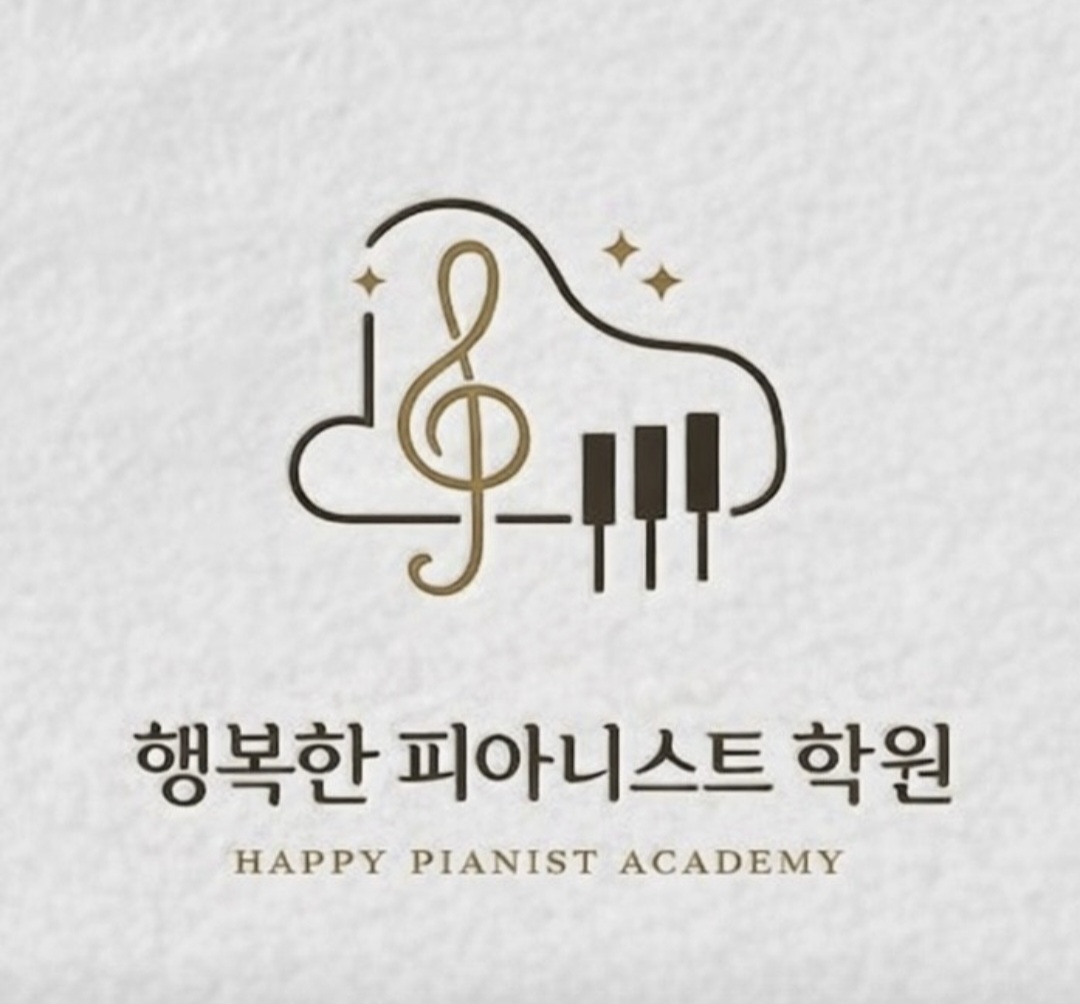 행복한피아니스트학원