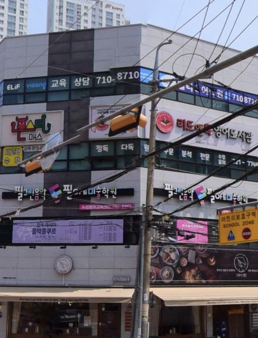 범어 필그린음악필그린미술학원