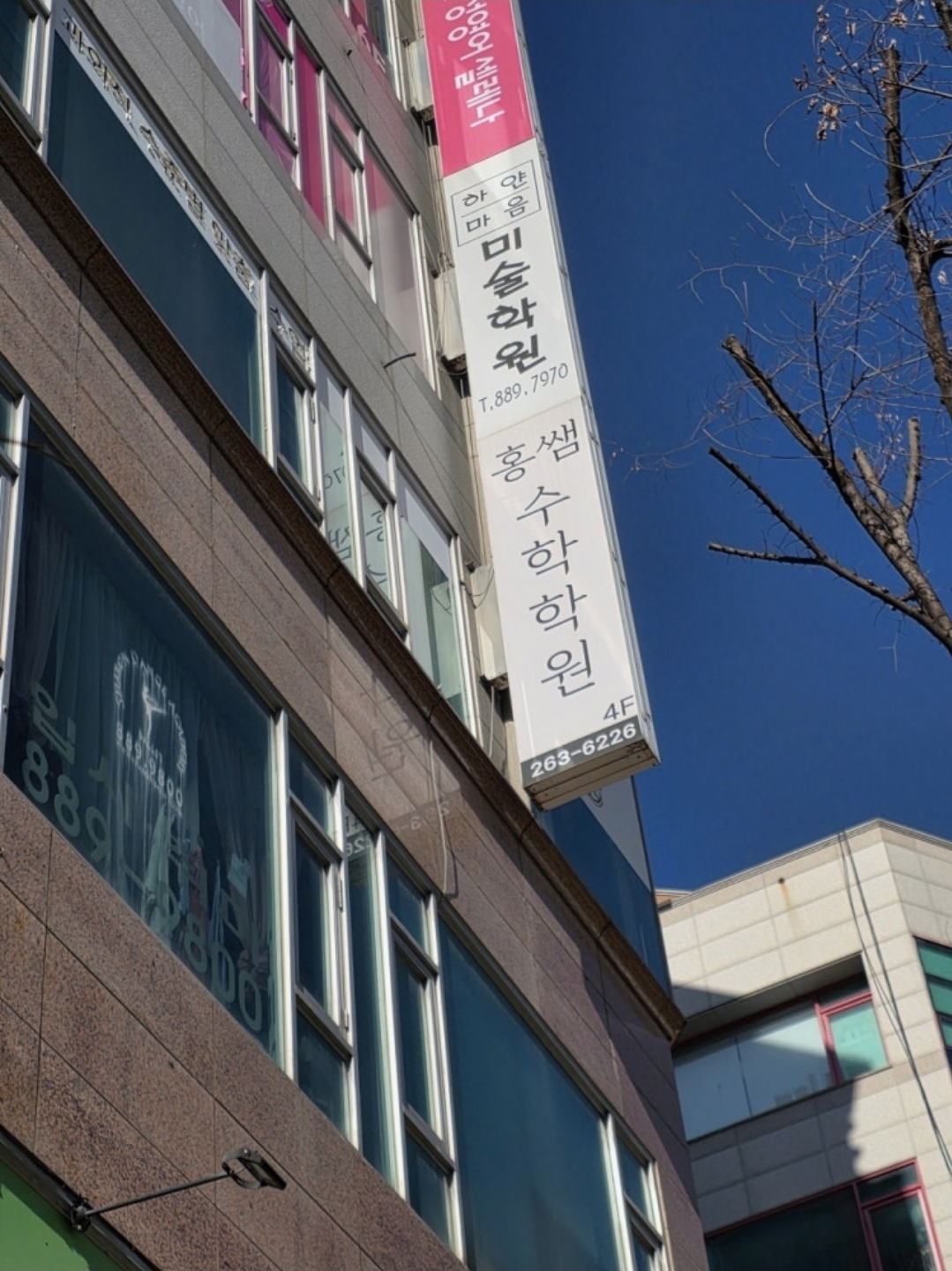 홍쌤수학학원