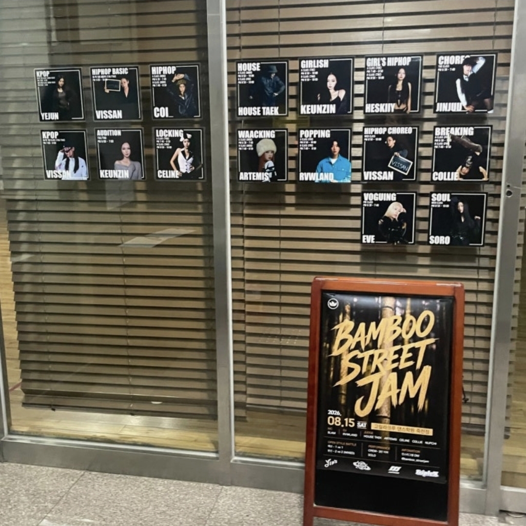 죽전고릴라크루댄스학원