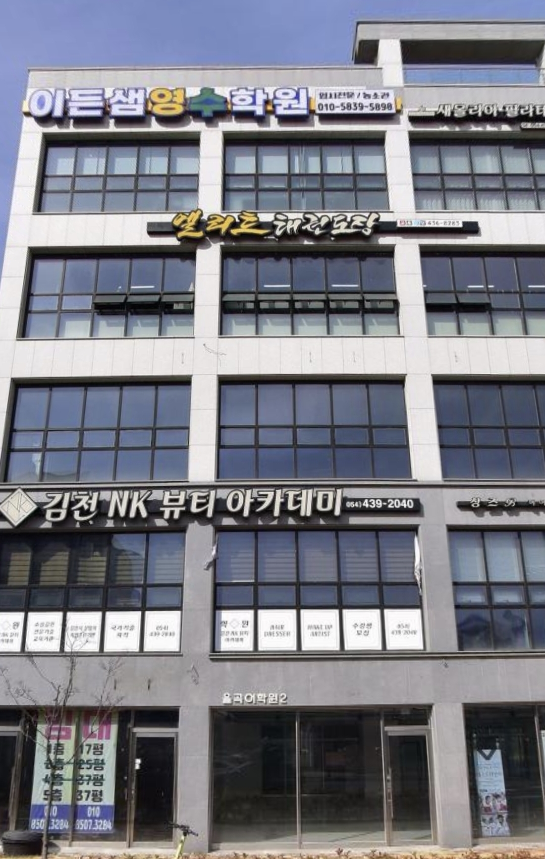 농소이든샘영수학원
