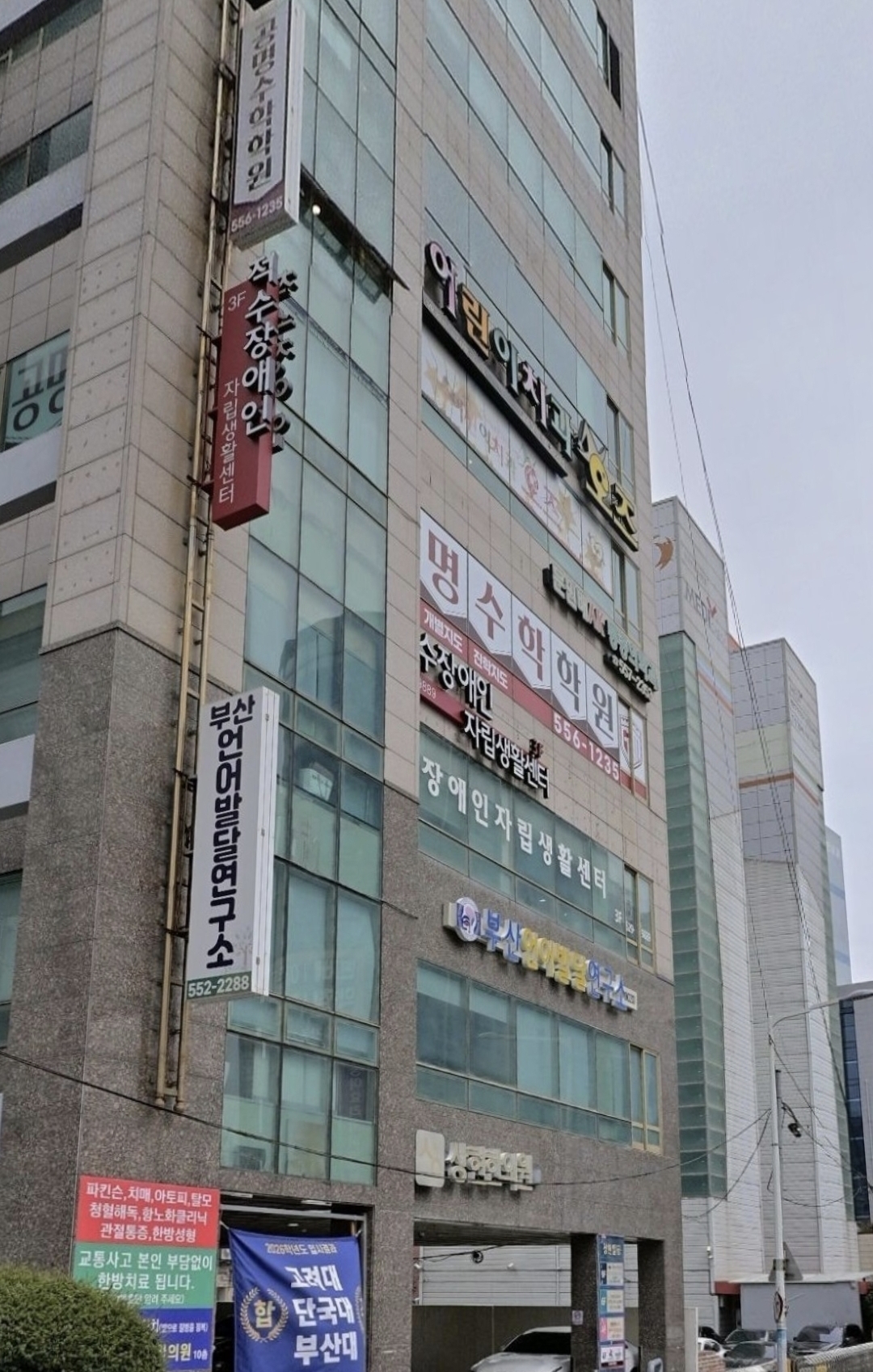 공명수학학원