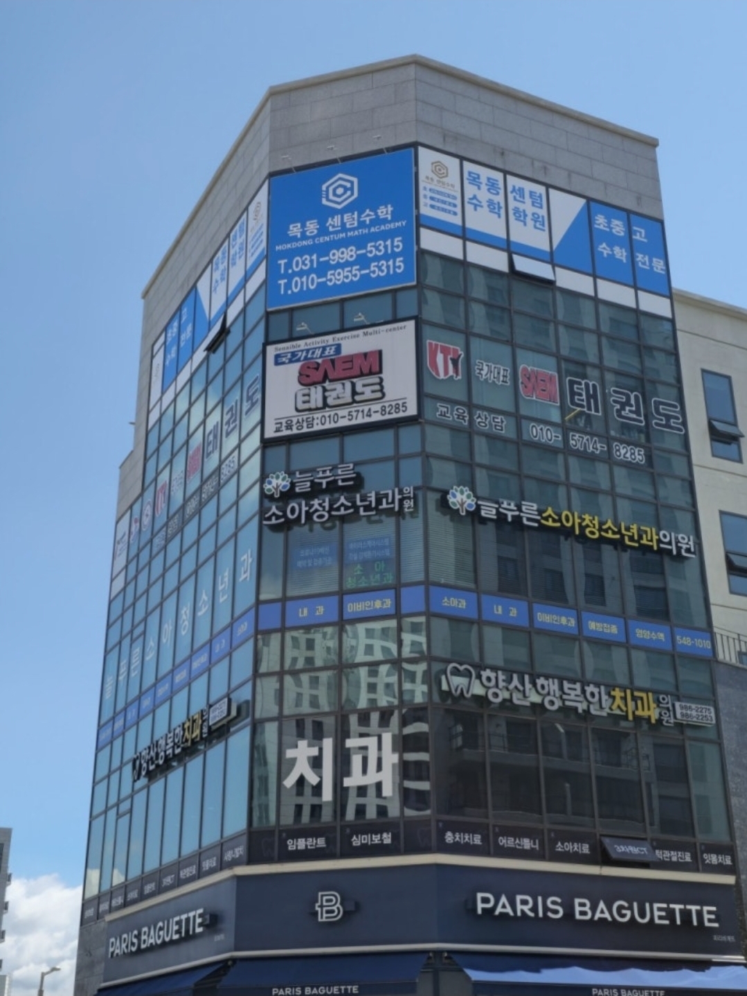목동센텀수학학원