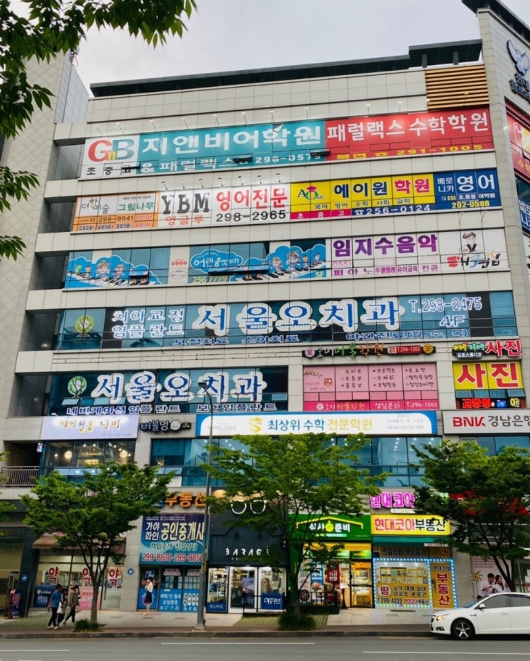 YBM잉글루 창원북면제1학원