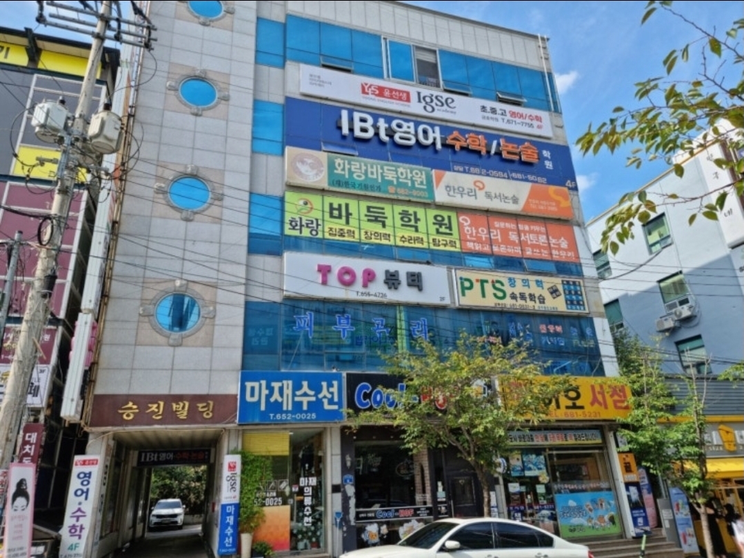 IBT(아이비티)영어수학논술학원