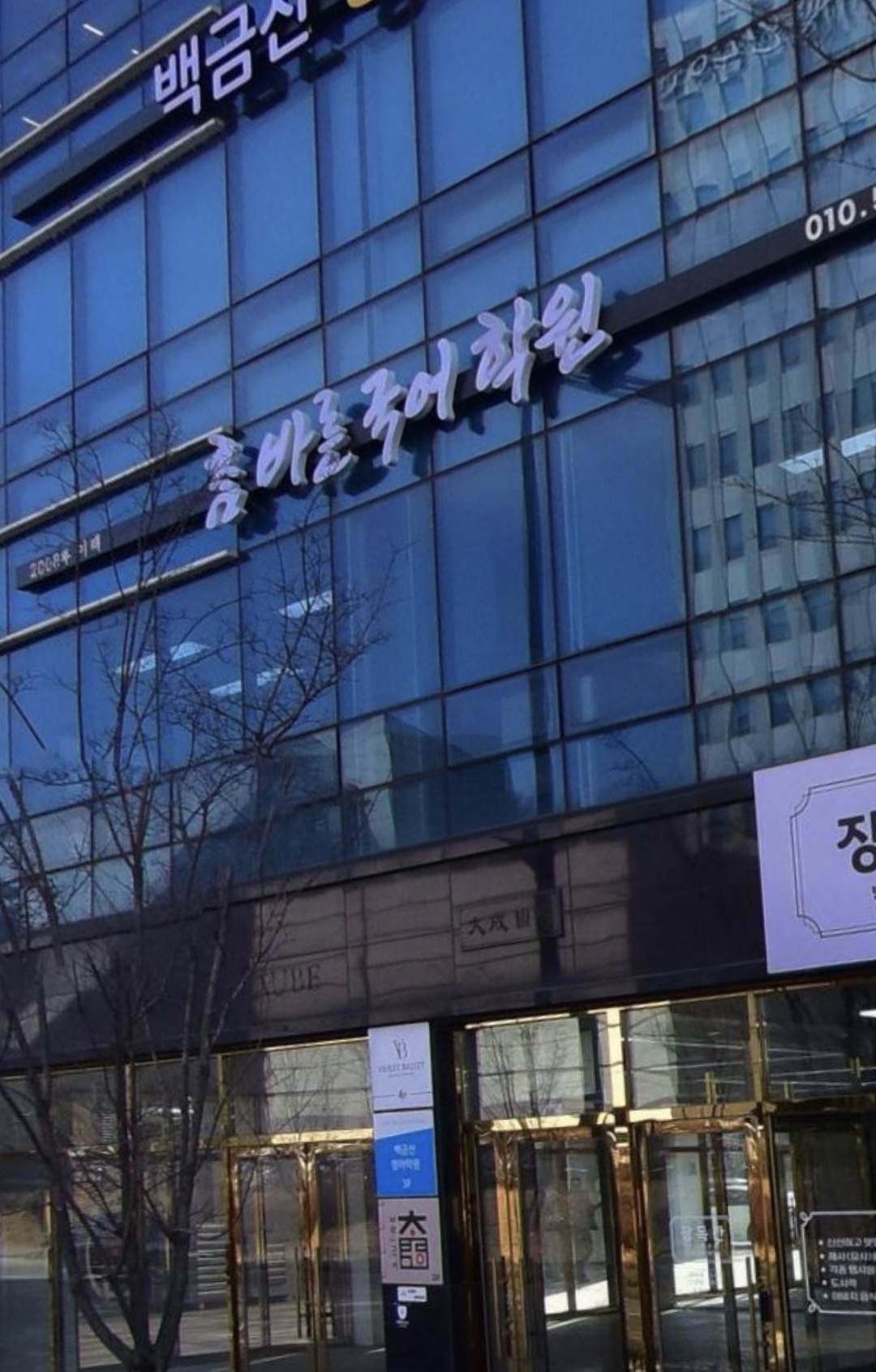 참바른국어율곡학원