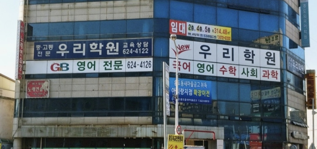 뉴우리학원