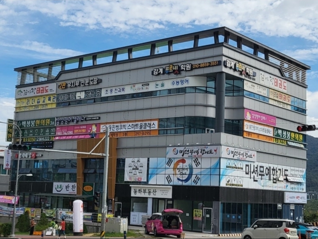 삼성영어셀레나 북면감계학원