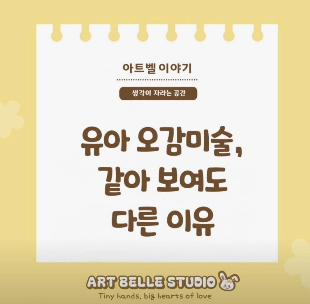 아트벨미술학원