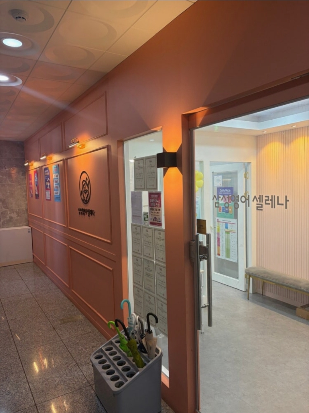 삼성영어셀레나 걸포나무학원
